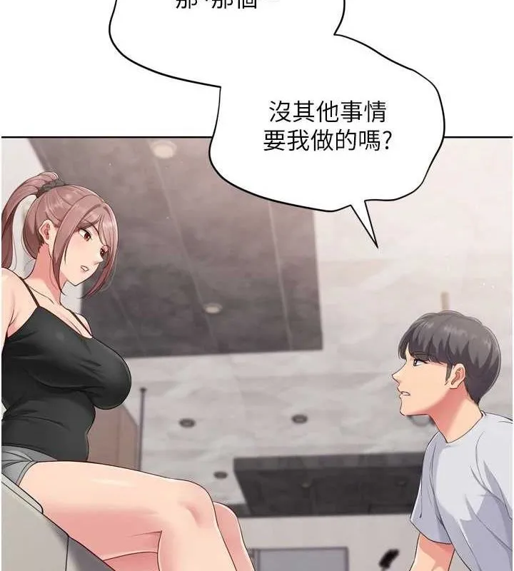 第40话-横刀夺爱的感觉 3